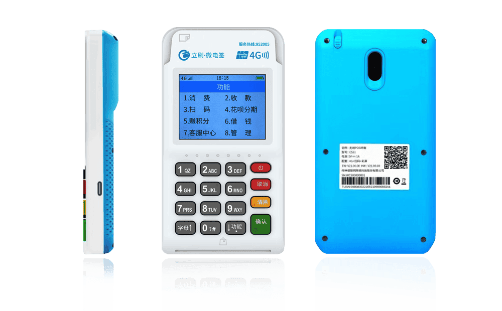 蓟州立刷电签POS机