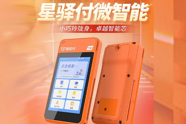 蓟州国通微电签POS机